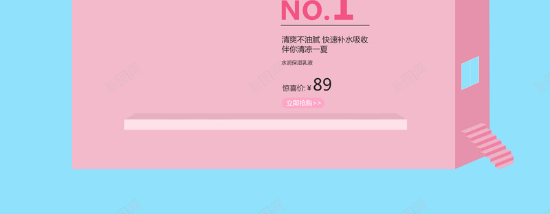 简约美妆彩妆店铺首页背景psd设计背景_88icon https://88icon.com 化妆品 女性 店铺背景 彩妆 护肤品 淘宝 简约背景 粉色背景 美妆 蓝色背景 首页