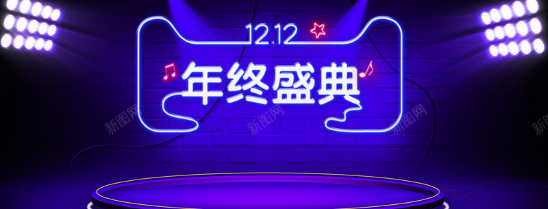 年终盛典舞台灯笼蓝色bannerpsd设计背景_88icon https://88icon.com 促销 双12 双12狂欢节 双十二返场 天猫双12 狂欢再续爆款返场 狂欢炫酷促销海报 返场继续