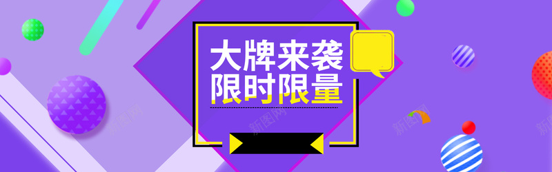 超级大牌狂欢淘宝天猫bannerpsd设计背景_88icon https://88icon.com PSD 专题 会员 会员卡 周年庆 唯品会 大牌特权 大牌狂欢 模板 狂欢日 超级大牌 超级大牌狂欢