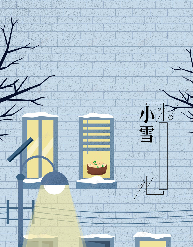 蓝色简约插画小雪24节气psd设计背景_88icon https://88icon.com 24节气 二十四节气 传统节气 墙 大雪 小雪 插画 积雪 窗户下雪 简约 节气 落雪 蓝色 路灯