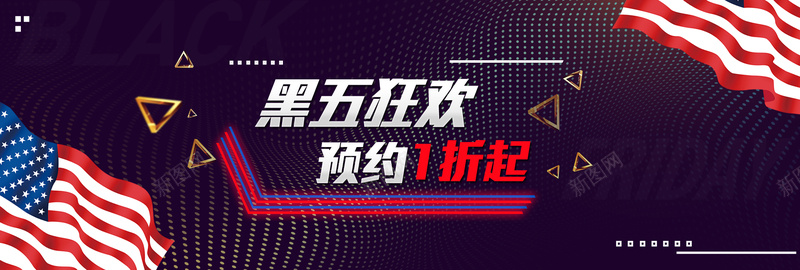 黑色圆点国旗黑色星期五电商bannerpsd设计背景_88icon https://88icon.com banner 几何 国旗 圆点 大促 电商 素材感 金属 黑五 黑五狂欢 黑色 黑色星期五