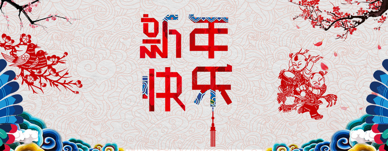 新年2018剪纸背景banner背景