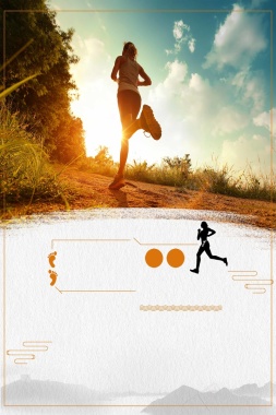 健身跑步运动宣传psd分层背景