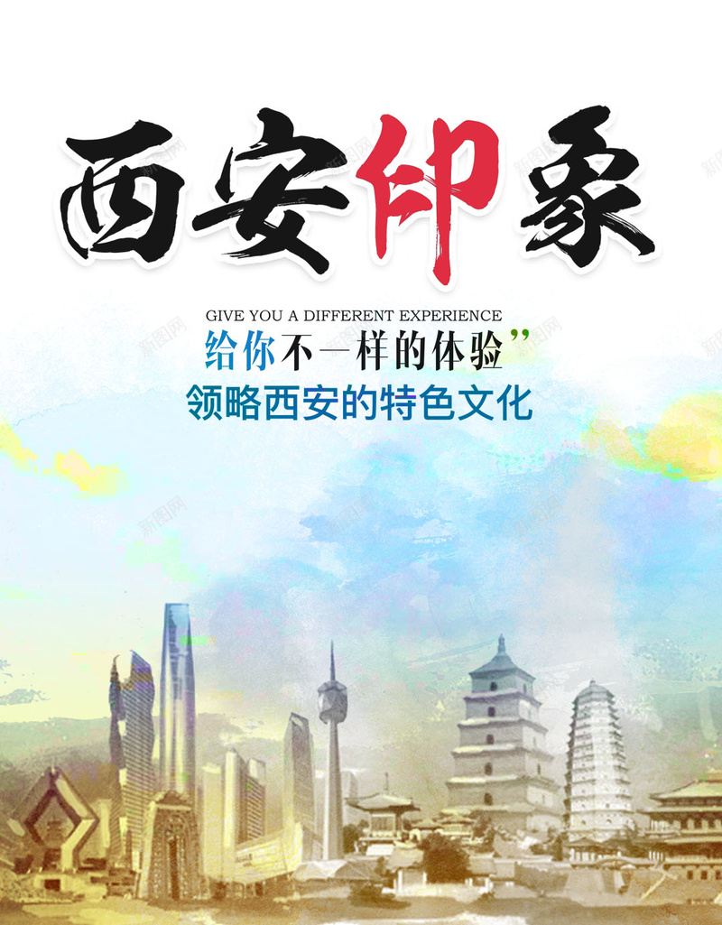 西安旅游水墨城市PSD源文件H5背景psd设计背景_88icon https://88icon.com H5背景 PSD源文件 城市 城市背景 旅游背景 水墨 繁华 西安 西安印象 高楼大厦