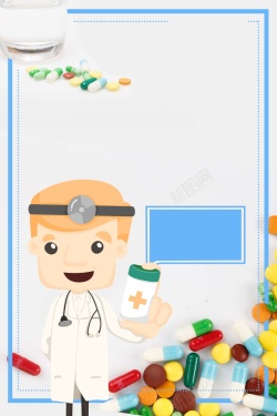 药品安全广告卡通创意药品安全海报背景高清图片