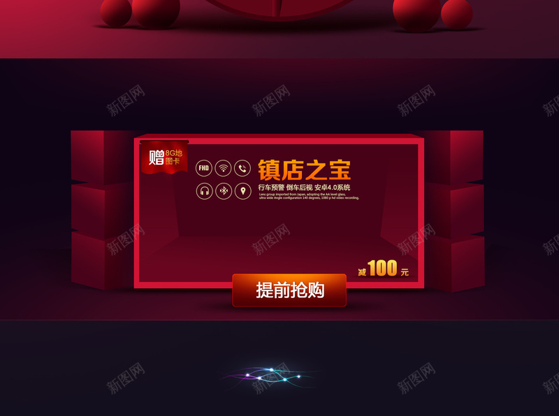 双11全球狂欢节红色促销店铺首页psd设计背景_88icon https://88icon.com 1111 主图 双11 双十一 家电数码 护肤品 淘宝 狂欢 电商促销 直通车 红色促销 美妆