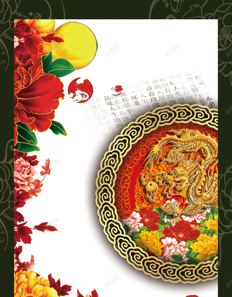 中国风鲜花背景psd设计背景_88icon https://88icon.com 中国风鲜花背景 底纹 纹理 花纹 质感 龙腾