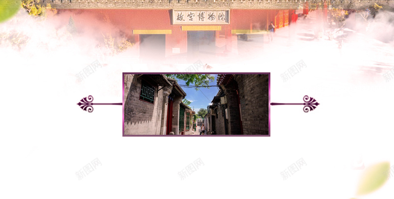 悠悠北京旅游海报背景psd_88icon https://88icon.com 北京 北京海报 四合院 旅游海报 旅游背景 海报旅游