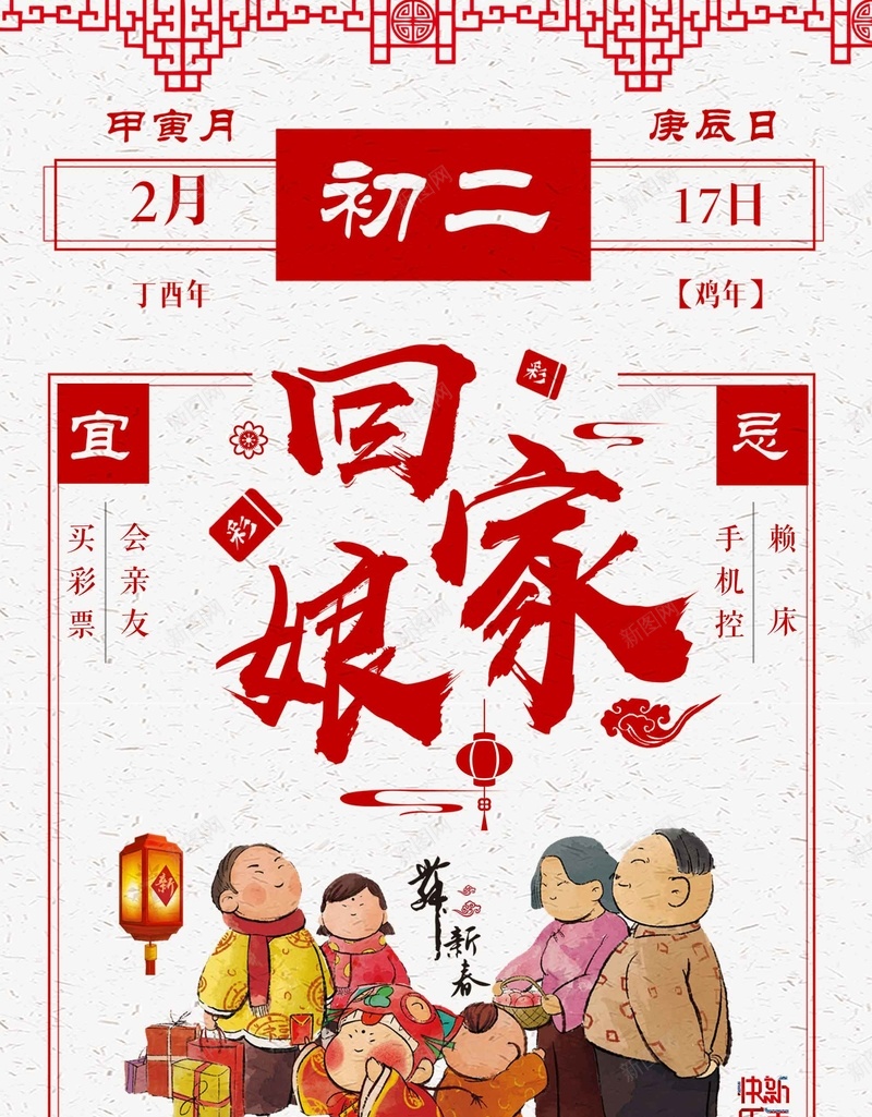 正月白色简约新年传统风俗jpg设计背景_88icon https://88icon.com 中国传统 传统文化 传统风俗 初一到初八 新年 日历 正月初二 白色 简约