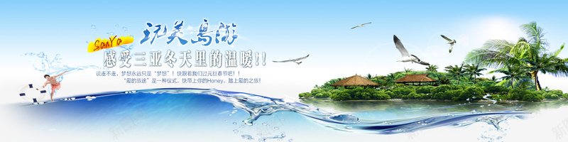 美丽岛屿旅游摄影bannerpsd_88icon https://88icon.com 摄影 旅游 旅游摄影 美丽 风景