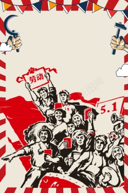 复古风五一劳动节促销宣传海报背景