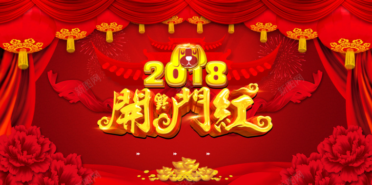 年会展板背景背景