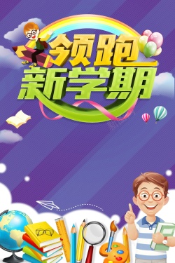 出国留学DM教育培训领跑新学期高清图片