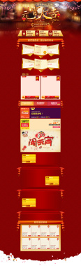 红色新年元宵节首页背景背景