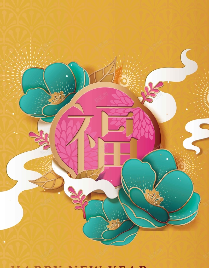 新年春节黄色3D立体新式简约背景矢量图ai设计背景_88icon https://88icon.com 2018年 3D 中国年 创意 新年 新式 新春 春节 狗年 福字 立体 立体花 简约背景 黄色背景 矢量图