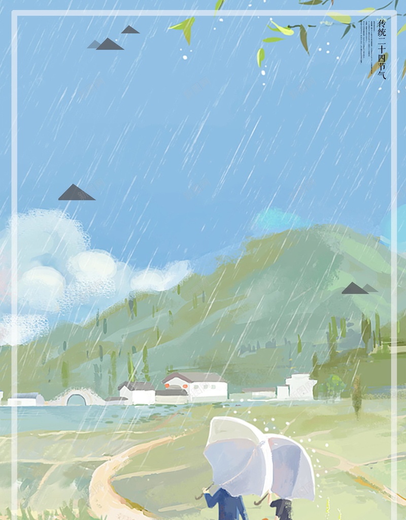 传统二十四节气雨水背景psd设计背景_88icon https://88icon.com PSD源文件 PSD素材 中国传统 中国文化 二十四节气 传统 传统雨水 你好雨天 分层文件 文化传统 背景模板 背景海报 背景素材 雨水 雨水天气 雨水节气 高清背景