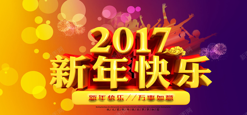 元旦晚会鸡年大促大红色banner背景psd设计背景_88icon https://88icon.com 元旦 大促 晚会 激情 狂欢 背景 鸡年