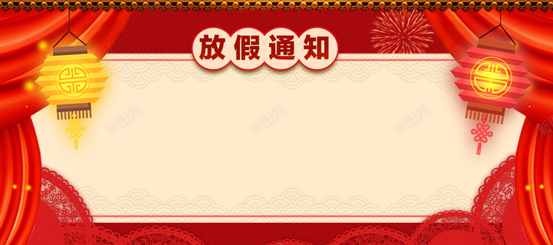 新年春节红色中国风灯笼放假通知bannerpsd设计背景_88icon https://88icon.com 中国风 剪纸 放假通告 放假通知 新年 新年促销 新年放假 春节 春节放假 灯笼 礼花 通告图 除夕