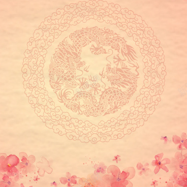中国风龙图腾纹路粉色花卉渐变背景