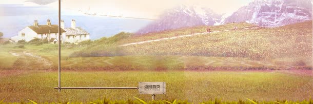 乡村草地bannerjpg设计背景_88icon https://88icon.com banner 乡村 草地