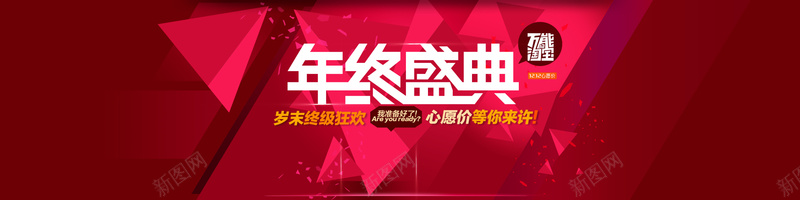 双12年终盛典创意banner背景psd设计背景_88icon https://88icon.com 1212 万能淘宝 促销 双12 双十二 新店张开 海报banner 淘宝首页 激情 狂欢 界面设计 网页素材 购物节