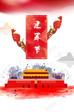 八一建军节建军90周年红色节日海报海报