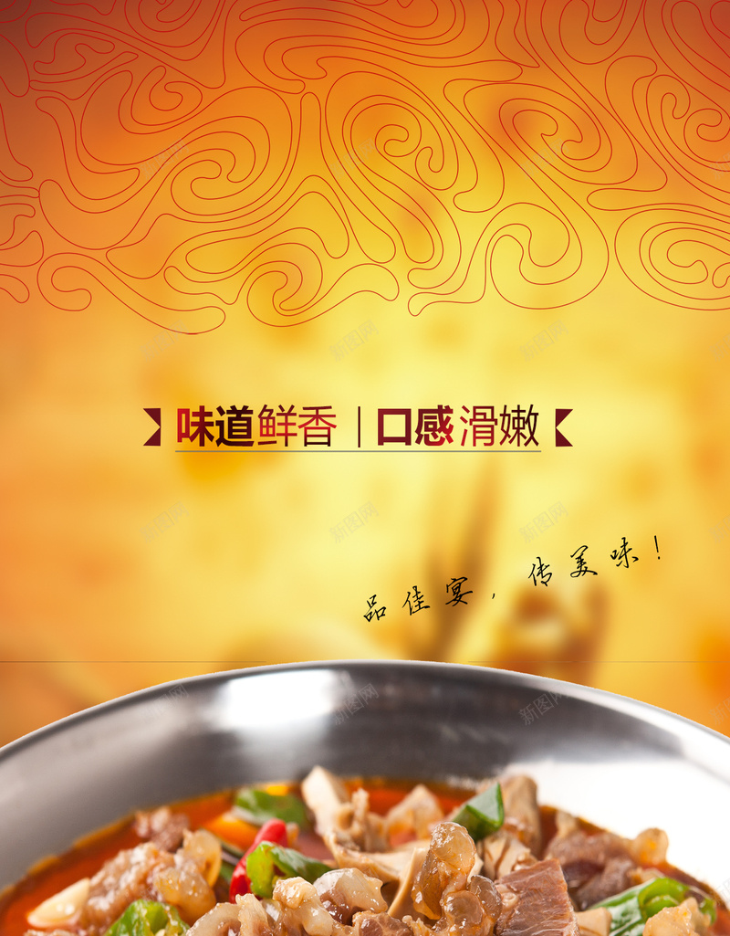 美食宣传背景psd_88icon https://88icon.com psd 口感滑嫩 味道鲜美 复古 摄影 牛肉 美食 美食大赛 美食展 美食节 花纹 风景 食材