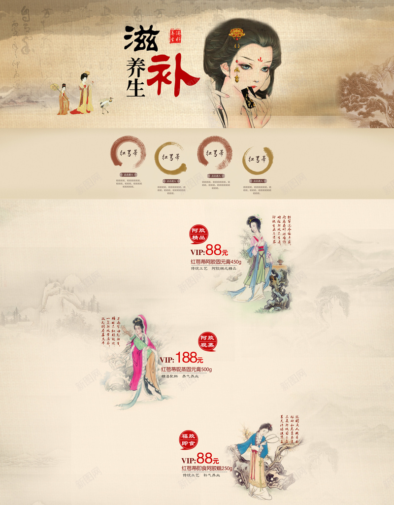 滋补养生中国风中药店铺首页背景psd设计背景_88icon https://88icon.com 中国风 中国风背景 中药 养生背景 店铺背景 水墨背景 淘宝 滋补养生 药材 首页