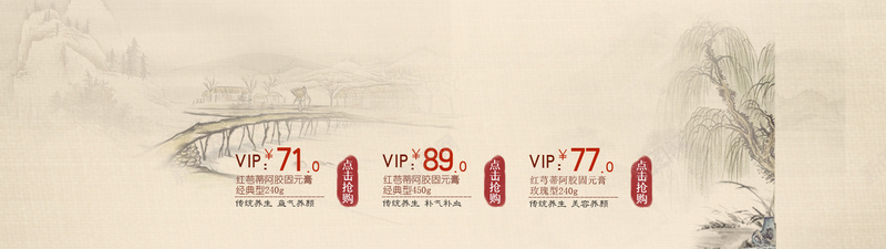滋补养生中国风中药店铺首页背景psd设计背景_88icon https://88icon.com 中国风 中国风背景 中药 养生背景 店铺背景 水墨背景 淘宝 滋补养生 药材 首页