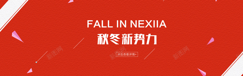 淘宝女装banner背景psd设计背景_88icon https://88icon.com banner背景 几何 女装 扁平 海报banner 淘宝 渐变 秋冬新势力 简约