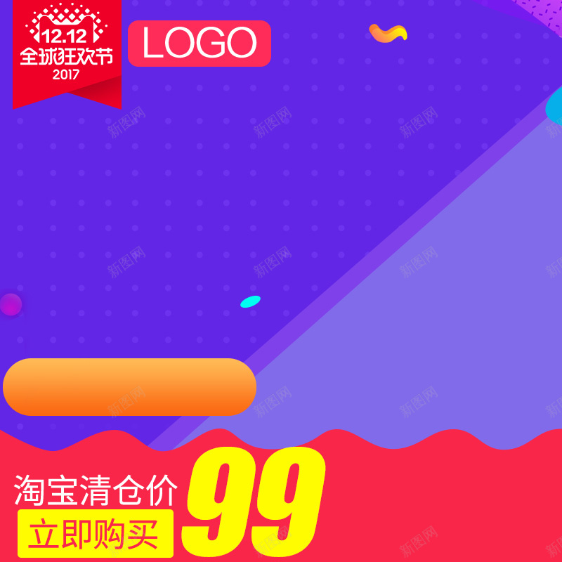 双12双十二家居用品钜惠促销电商主图红酒psd设计背景_88icon https://88icon.com psd 主图 促销 双12 双十二 双十二饮品主图 家居 暖色 用品 电商 简约 红 钜惠 食品主图