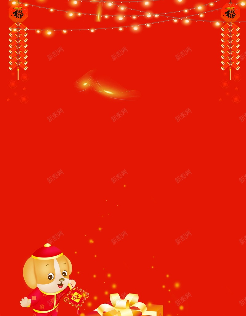 2018年新春年货节海报背景psd设计背景_88icon https://88icon.com 2018 2018年 2018狗年 中国传统节日 中国文化 佳节 办年货 喜迎新春 年夜饭 年货盛典 年货盛宴 年货节 恭喜发 恭贺新春 抢年货 文化 新年 新年快乐 新春大吉 春节 狗年 狗年吉祥 狗年大吉 狗年旺旺 狗至兴旺 红灯笼 贺岁 贺新年 金狗贺岁 金狗迎春 阖家欢乐 除夕 除夕夜 鞭炮