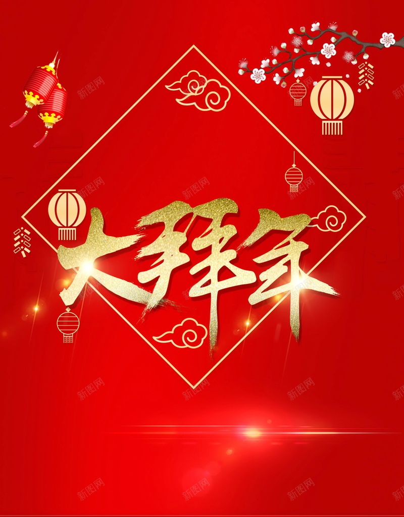 2018年新春新年贺岁jpg设计背景_88icon https://88icon.com 2018 2018年 2018狗年 中国传统节日 中国文化 佳节 喜迎新春 大吉大利 大拜年 年夜饭 开年大吉 恭喜发财 恭贺新春 文化 新年 新年快乐 新春大吉 春节 狗年 狗年吉祥 狗年大吉 狗年旺旺 狗至兴旺 福狗迎春 红 红灯笼 贺岁 贺新年 金狗贺岁 金狗迎春 阖家欢乐 除夕 除夕夜 鞭炮