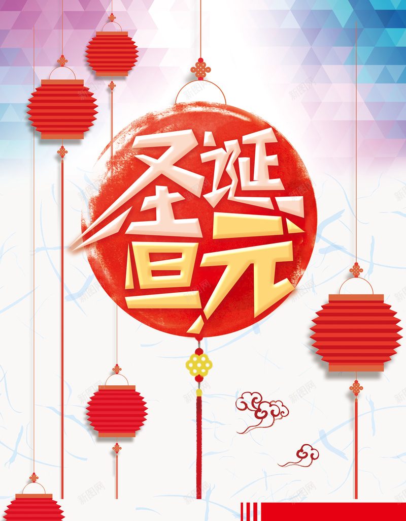 双旦渐变中国风店招灯笼海报psd_88icon https://88icon.com 中国风 促销 促销海报 元旦 卡通 双旦 圣诞节 店招 海报背景 渐变 灯笼