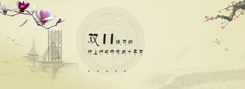 淘宝中国风banner背景背景