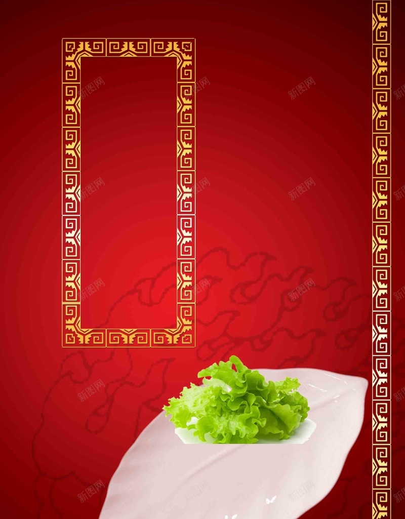 菜单菜谱传统花纹外框红色背景psd_88icon https://88icon.com 传统花纹 外框 开心 点菜单 盘子 红色背景 花纹 菜单 菜谱 蔬菜 酒店 餐饮 饭店