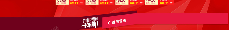 双11首页背景psd设计背景_88icon https://88icon.com 1111 1212 促销 几何 双11 双12 双十一 双十二 店铺背景 开心 欢呼 激情 火箭 狂欢 红色