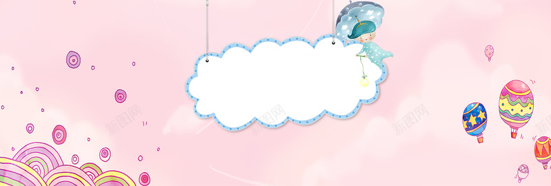 61儿童节海报背景背景