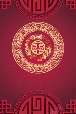 我们结婚了红色中国风婚庆海报背景