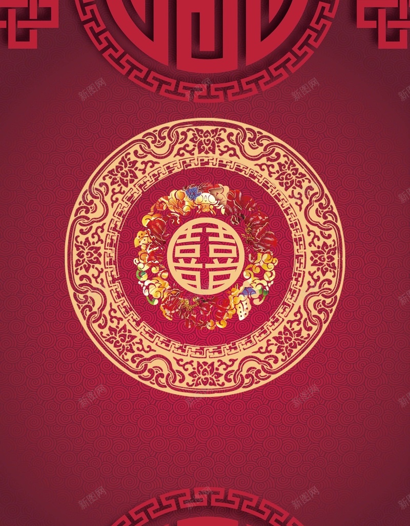 我们结婚了红色中国风婚庆海报psd设计背景_88icon https://88icon.com 中国风 中式婚礼 双喜临门 喜庆 婚庆装饰 婚房布置 婚房装饰 婚礼