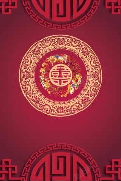 婚房布置道具我们结婚了红色中国风婚庆海报高清图片