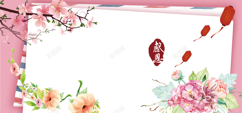 教师节粉色感恩老师花朵春夏bannerpsd设计背景_88icon https://88icon.com banner 上新 促销 天猫 感恩 教师节 教育 春夏 粉色 老师 花朵