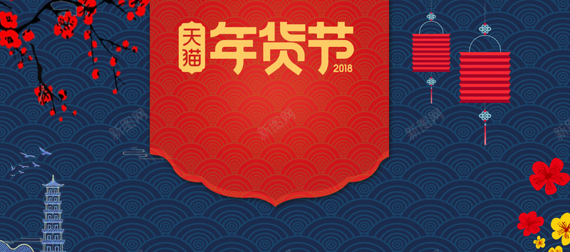 新年春节蓝色文艺中国风电商年货节bannerpsd设计背景_88icon https://88icon.com 中国风 年终大促 年货盛宴 年货节 抢年货 新年 新年促销 春节 春节不打烊 梅花 灯笼 电商 除夕