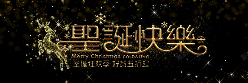 圣诞节时尚黑金banner背景