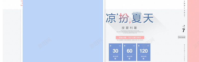 淘宝背景jpg设计背景_88icon https://88icon.com 优惠券 夏季 女装 海报banner 纹理 蓝色 质感