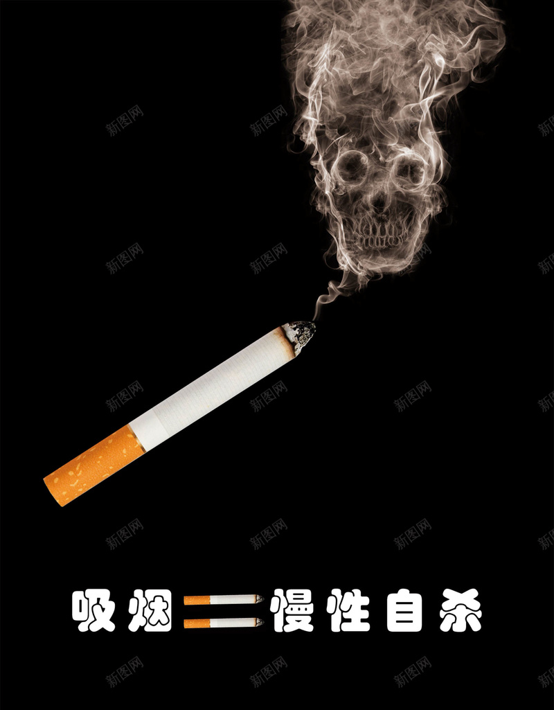 531世界无烟日骷髅与香烟公益广告背景psd设计背景_88icon https://88icon.com 531 nosmoking 世界无烟日 公益海报 创意禁烟广告 禁止吸烟 禁烟 禁烟广告 香烟 骷髅