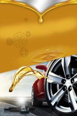 润滑油保养机油广告宣传海报背景背景