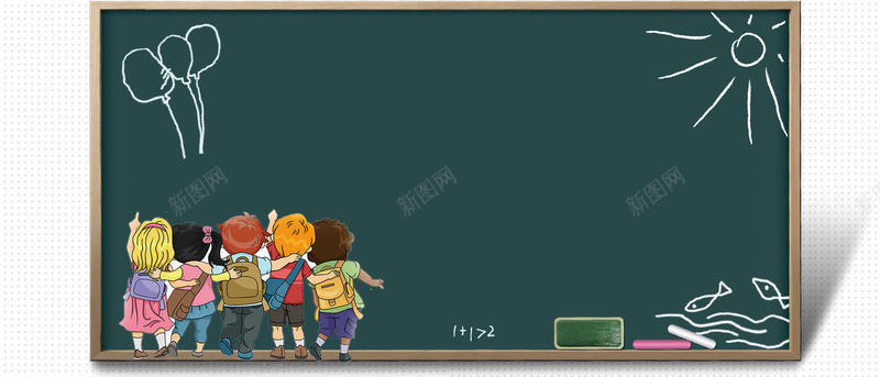 61儿童节同学友谊黑板手绘背景背景