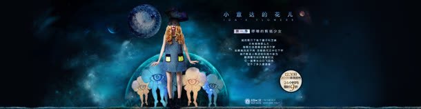 梦幻星空女装电商jpg设计背景_88icon https://88icon.com 女装 星空 梦幻