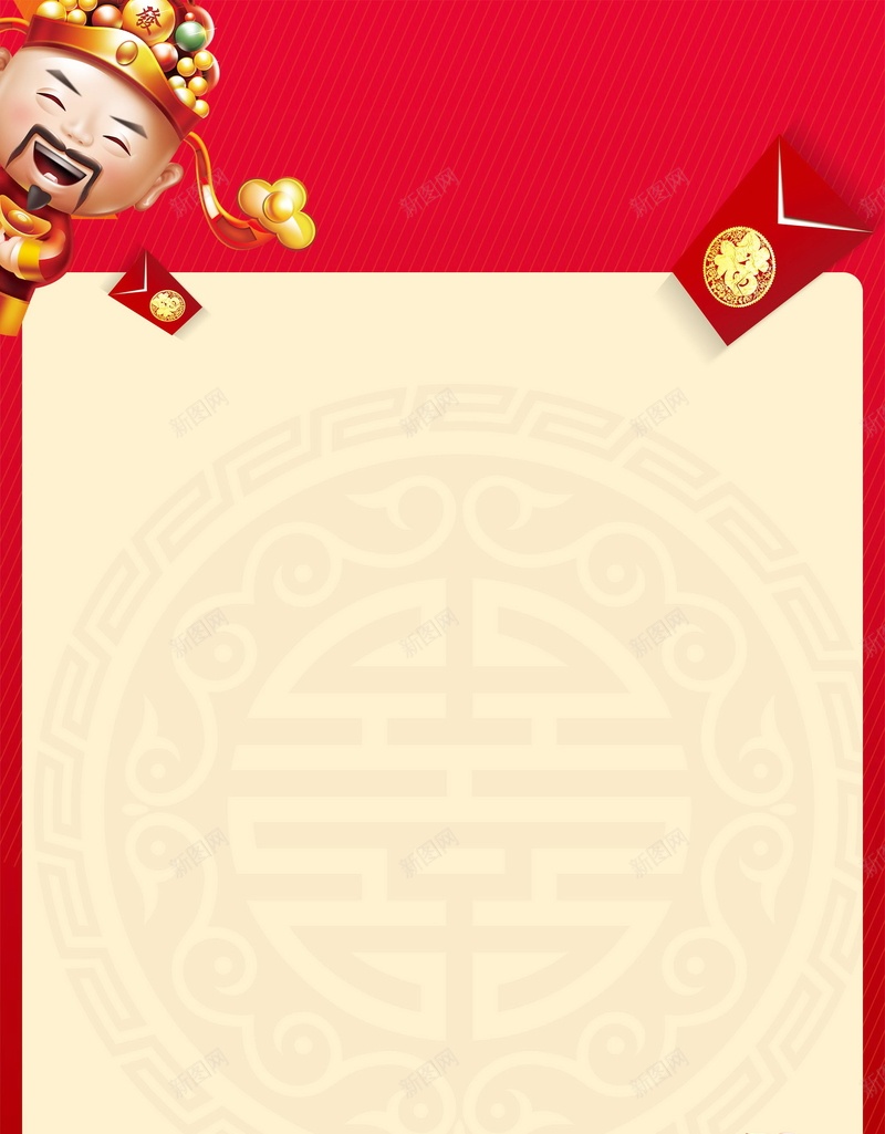 红色喜庆新年财神到PSD分层psd设计背景_88icon https://88icon.com 2018年 PSD源文件 PSD素材 分层文件 喜庆 新年 春节 狗年 红色 背景模板 背景海报 背景素材 财神到 过年 门神 高清背景